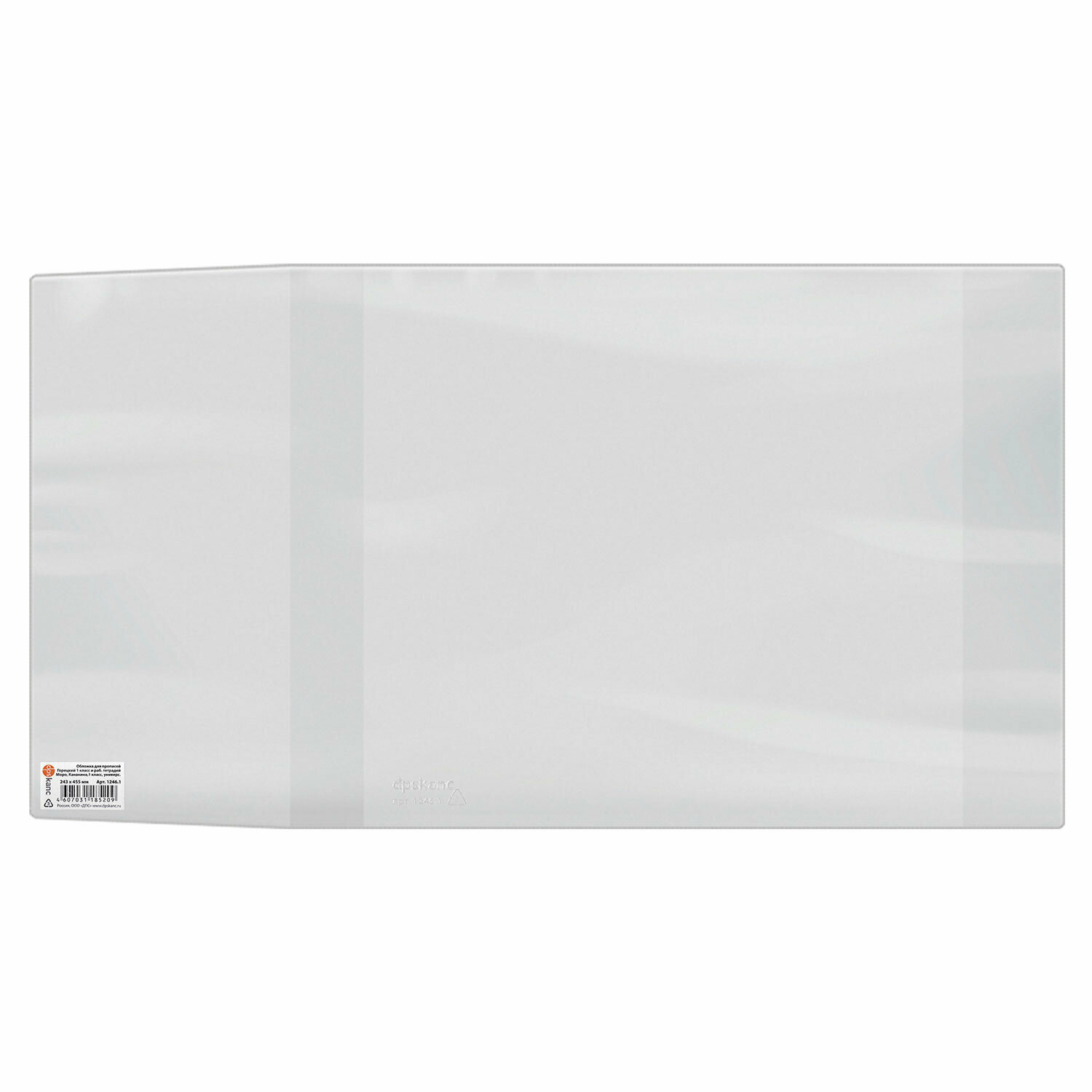 Обложка ПВХ со штрихкодом для прописей Горецкого, учебника Моро, плотная, 110 мкм, 243х455 мм, прозрачная, ДПС, 1246.1, 10 шт в компл.