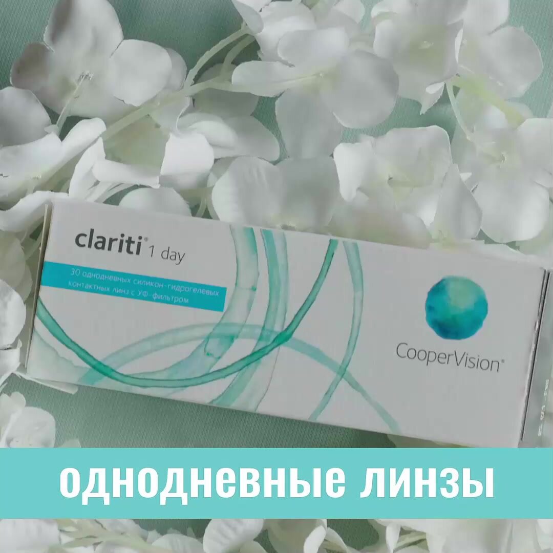 Однодневные контактные линзы CooperVision Clariti 1-Day 30 pk (BC 8.6; D -4.75) — фото 1