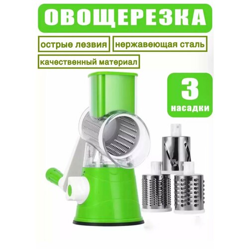 Овощерезка Skiico Kitchenware / Терка для фруктов и овощей универсальная