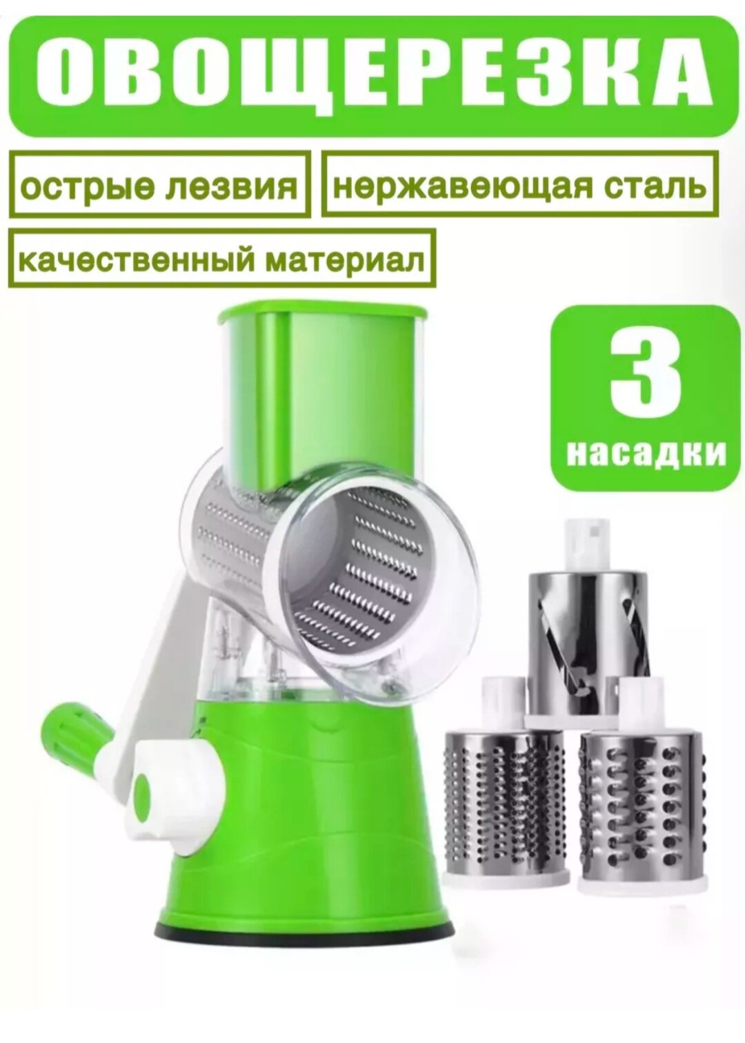 фото Овощерезка Skiico Kitchenware / Терка для фруктов и овощей универсальная