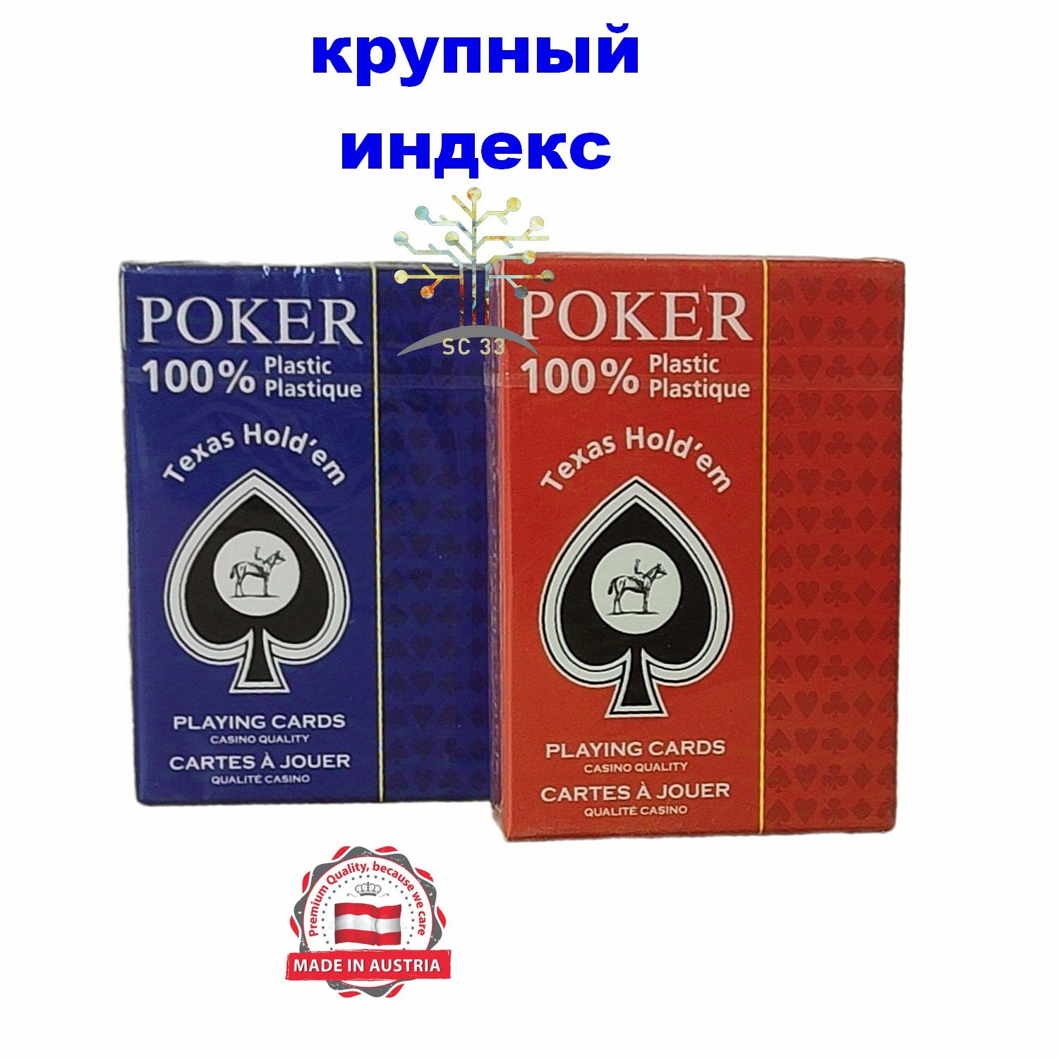 Игральные карты «100% пластик-покер» джамбо индекс, 54 листа 1358