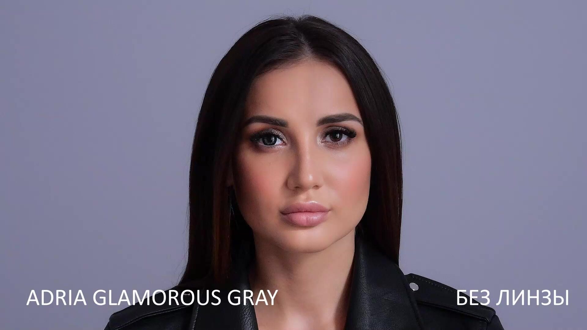 Набор цветные линзы ADRIA Glamorous GRAY COLOR BOX -1.50 — фото 1