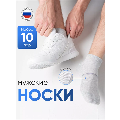 фото Носки nl textile group, комплект, 10 пар, размер 27, серый..