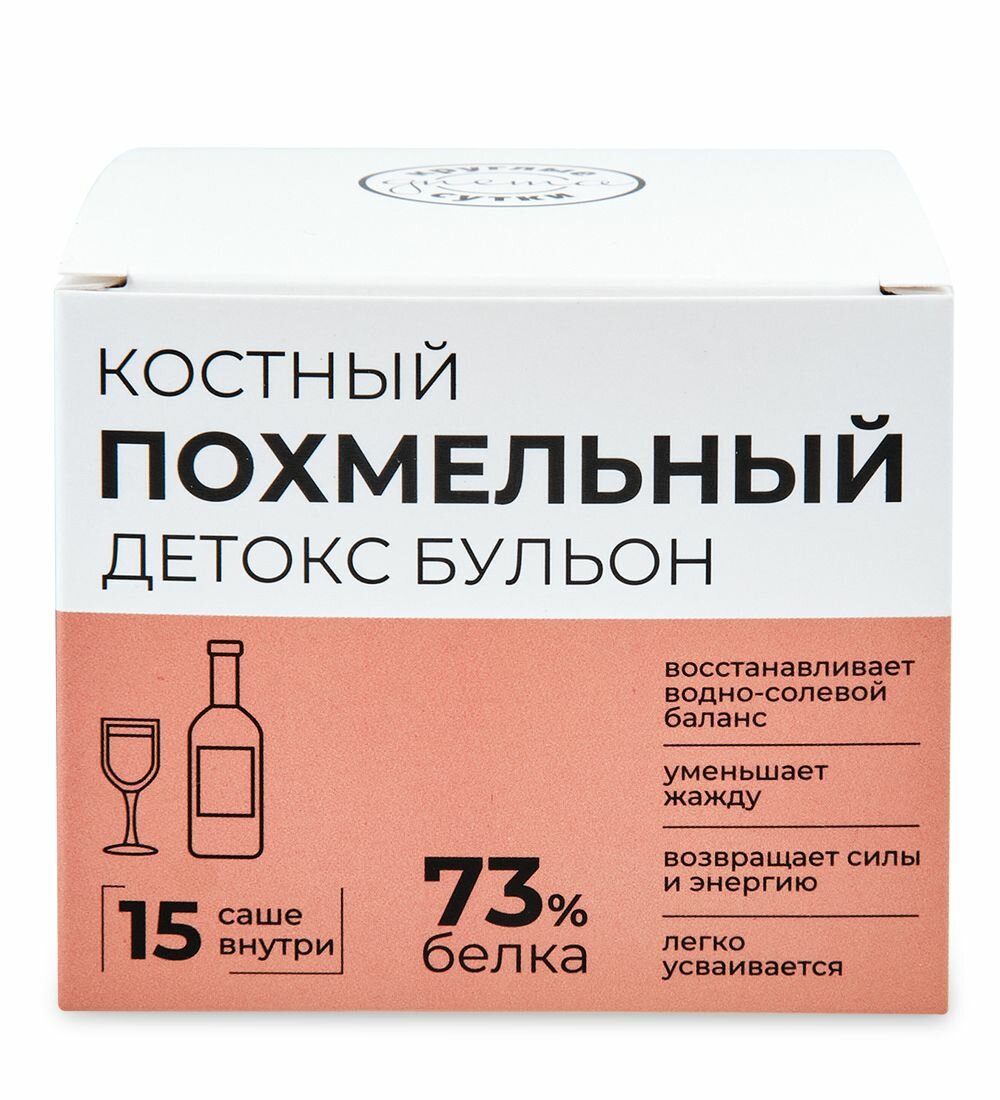Картинки Костный бульон похмельный 15 шт по 5 гр (саше)