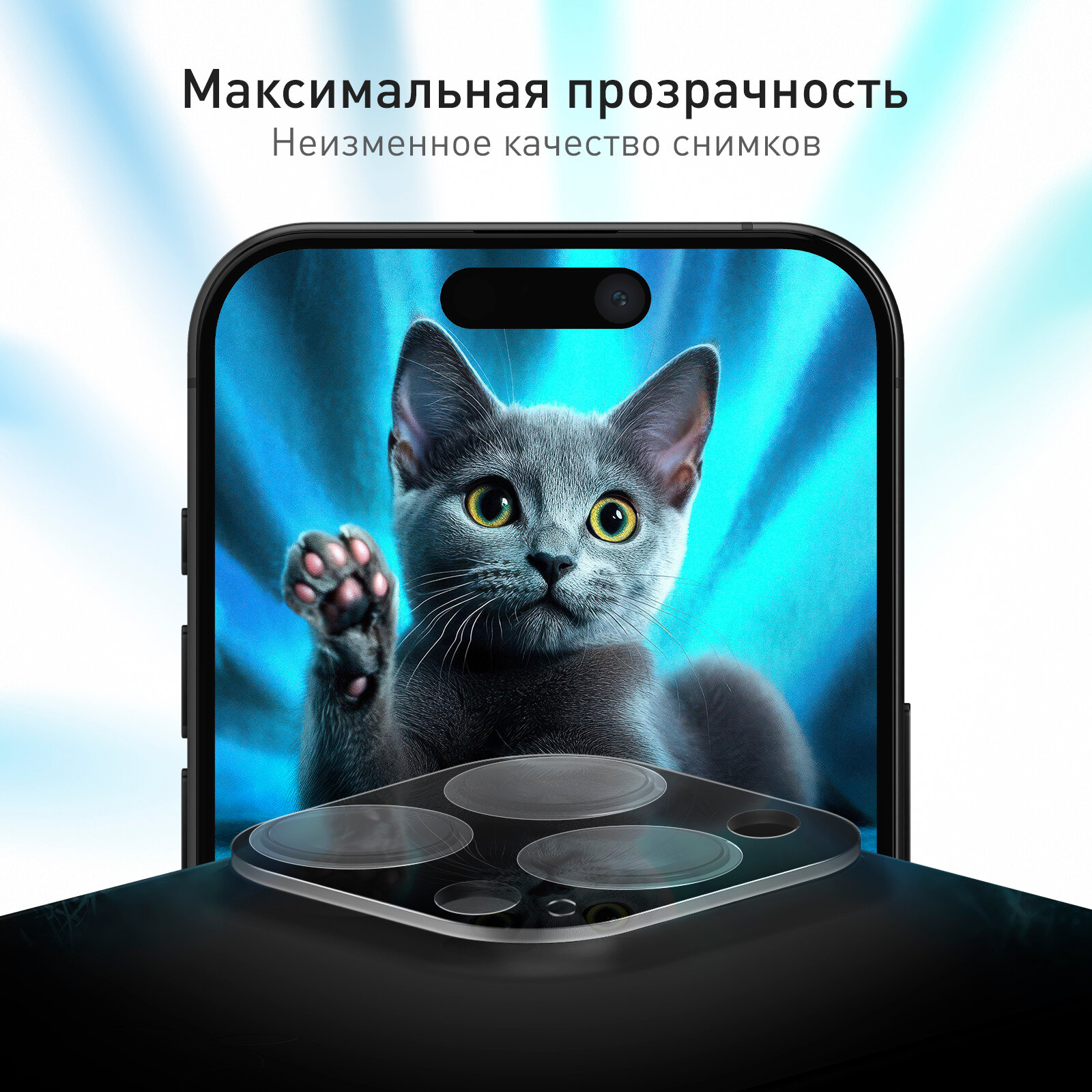 Защитное стекло 3D на модуль камер для Apple iPhone 16 Pro и 16 Pro Max (Айфон 16 Про и 16 Про Макс), бренд Rosco — фото 1