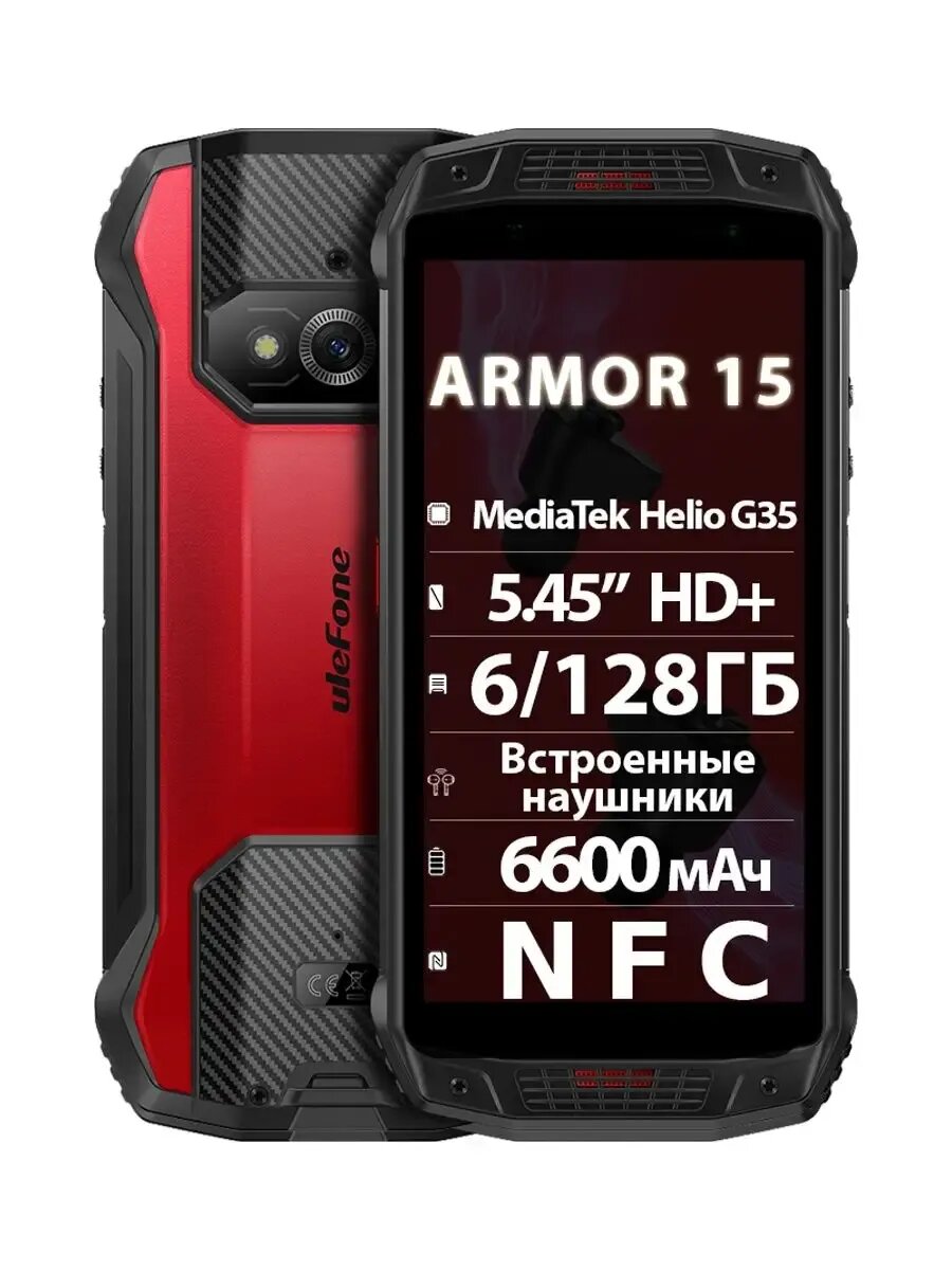 Защищенный смартфон Armor 15 с беспроводными наушниками