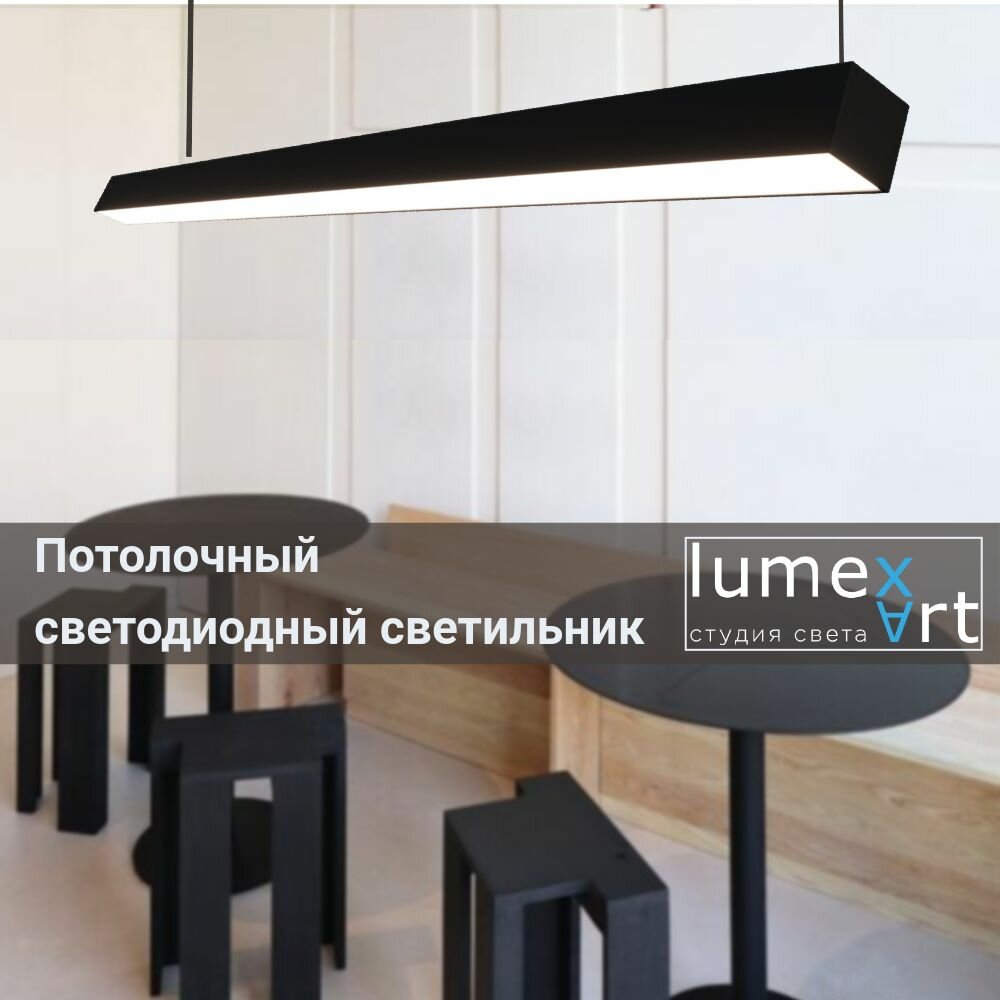 Линейный светодиодный светильник LumexArt подвесной 50х50 2 м 6500К