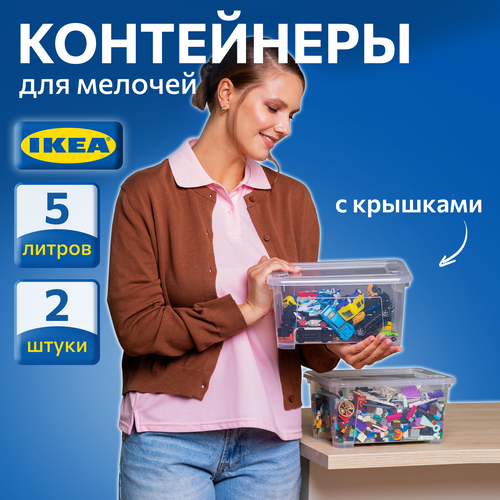 Коробка для хранения вещей с крышкой IKEA самла, 28x20x14 см/5 л, 2 шт, прозрачный бесцветный, прозрачный