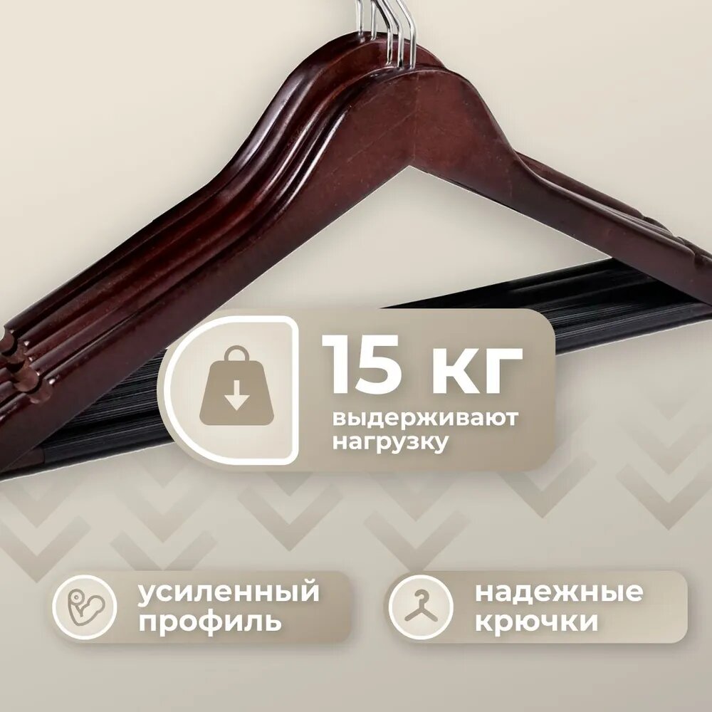 Вешалки-плечики для одежды деревянные набор 10 штук коричневые, класс А — фото 1