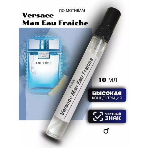 Духи масляные по мотивам Versace Man Eau Fraiche