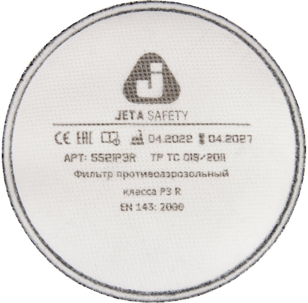 Фильтр противоаэрозольный угольный Jeta Safety 5521P3R класса P3 R/упаковка 2шт ( 1 пара) — фото 1