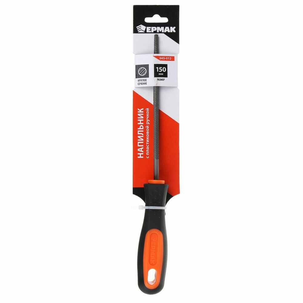 Напильник с пластиковой ручкой кругл. 150мм Ермак