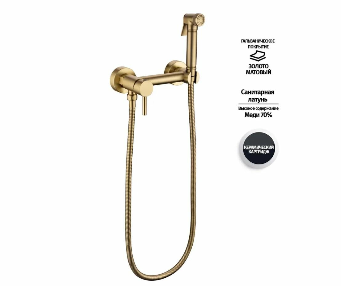 Гигиенический душ с настенным смесителем Grocenberg Gb103N-MG золото матовое