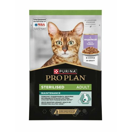 Влажный корм для взрослых стерилизованных кошек PRO PLAN® Sterilised MAINTENANCE, с индейкой в соусе 85 г