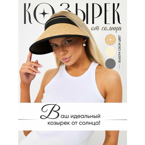фото Козырёк a-store базовая коллекция для женщин, размер 52-60, желтый