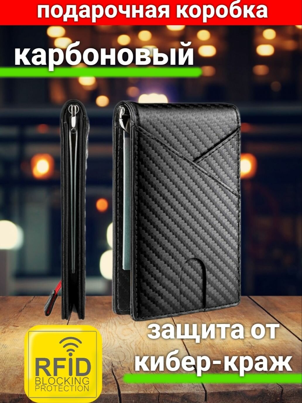 Кошелек
