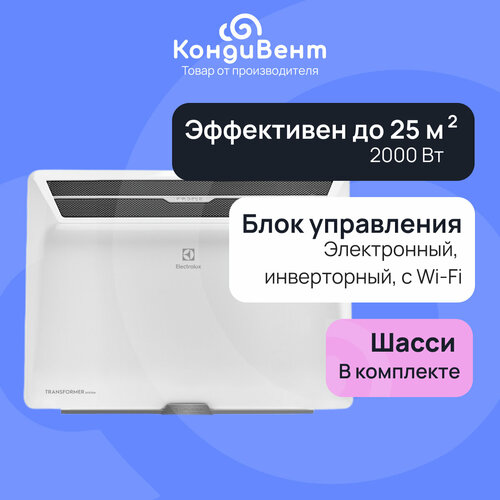 Комплект Electrolux Air Gate Transformer с блоком управления и шасси ECHAG2-2000 T-TUI4 инверторный 14670₽