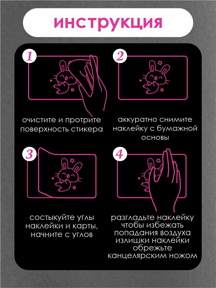 Наклейка на платежный стикер lets love — фото 1