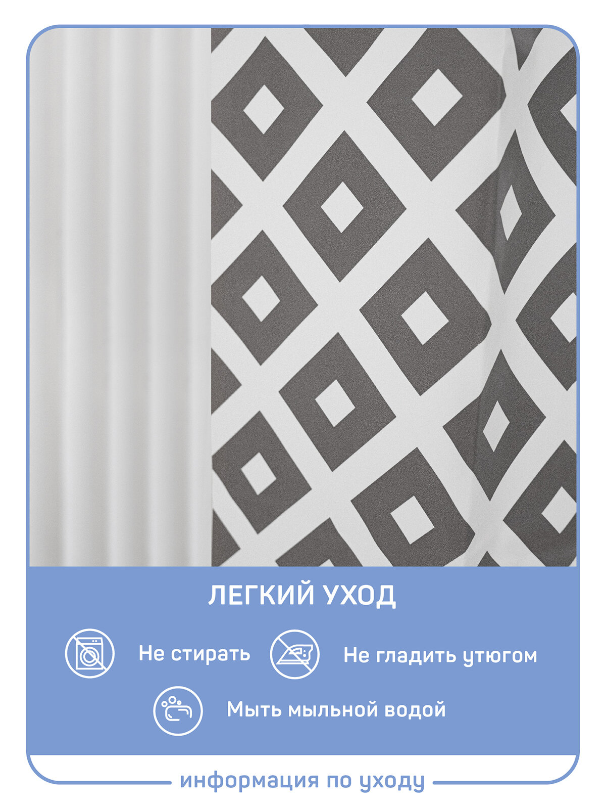 Штора в ванную Master House пэва пленка модель Икат 180х200см водонепроницаемая, 12 колец — фото 1