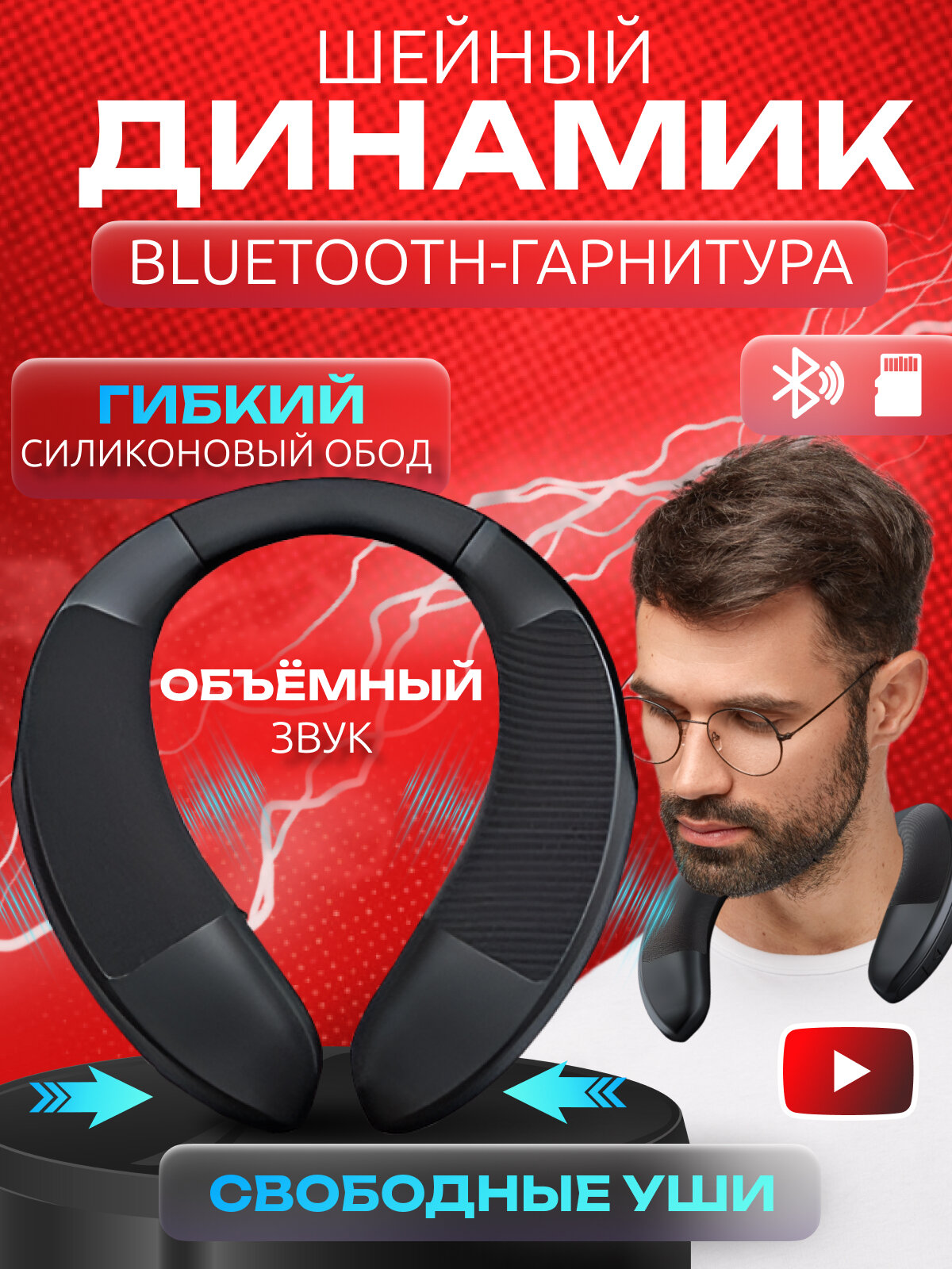 Колонка на шею беспроводная спортивные наушники