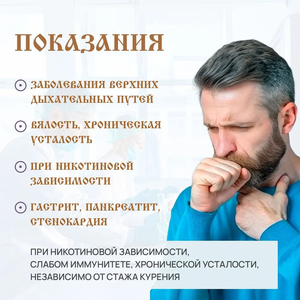 Картинки Исландский мох в капсулах для очищения легких и бронхов от никотиновой зависимости и курения