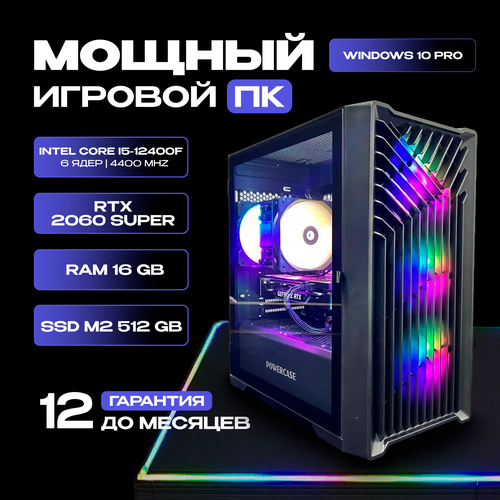 фото Игровой компьютер intel core i5-12400f / 2060 super 8gb / 16gb ram / ssd m.2 512gb ittelo