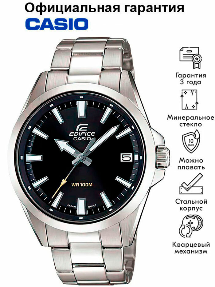 Наручные часы CASIO Edifice, серебряный