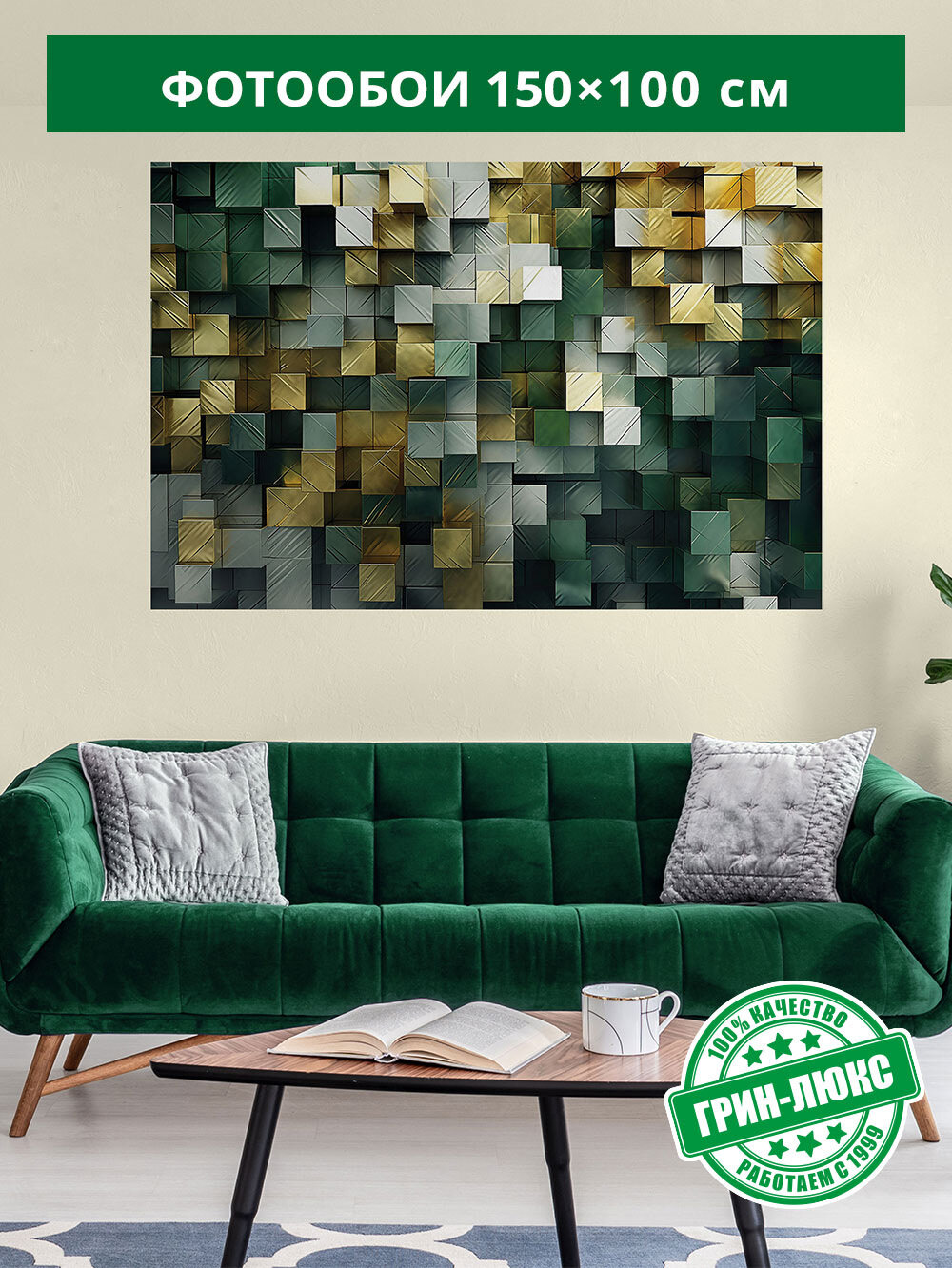 Фотообои на стену 