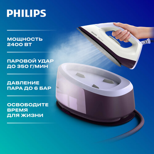 Парогенератор Philips PSG3000 10700₽