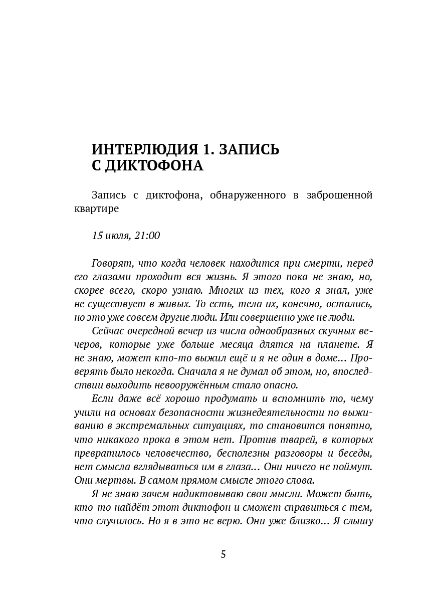 Казанский Апокалипсис — фото 1