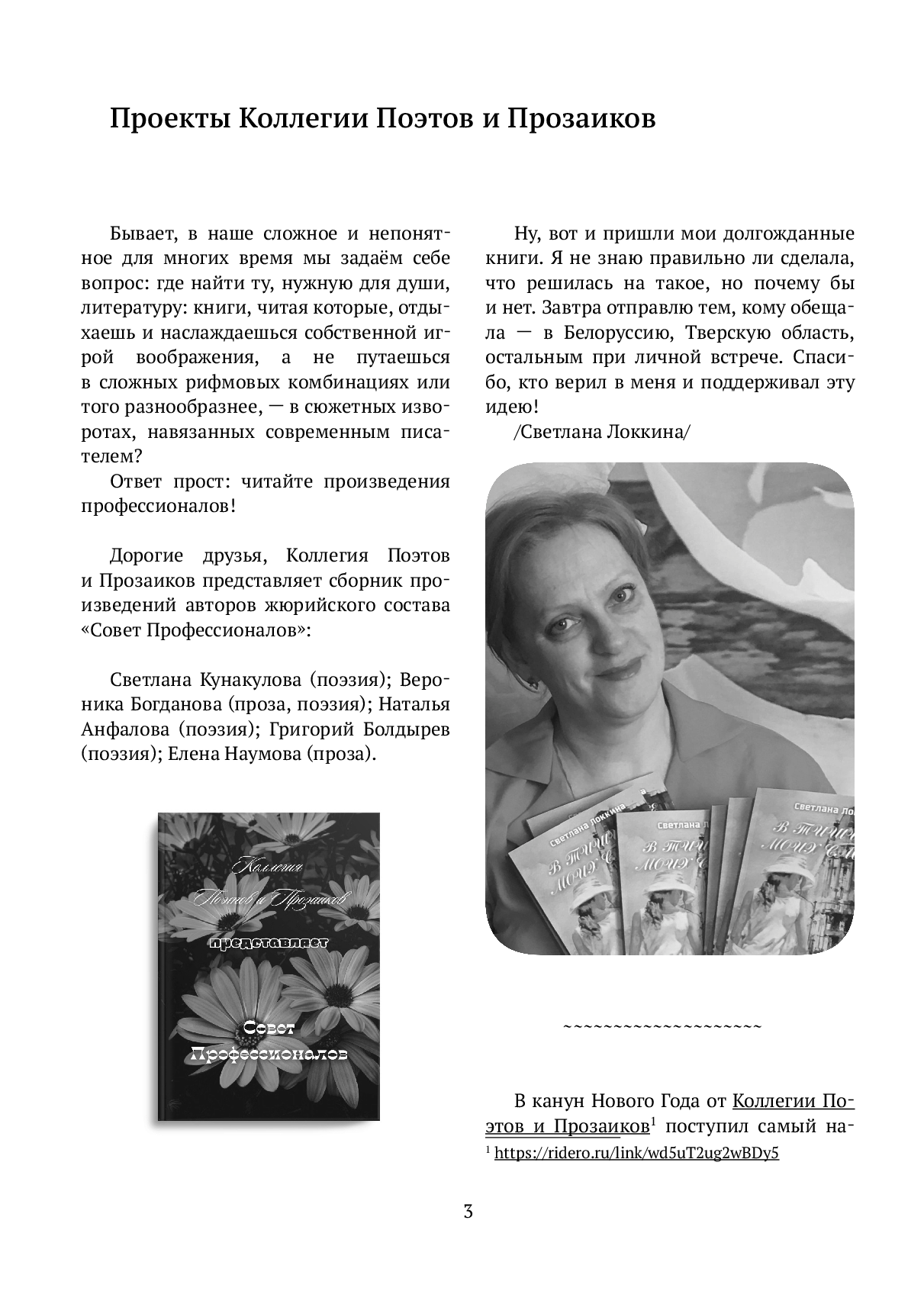 Созидание — фото 1