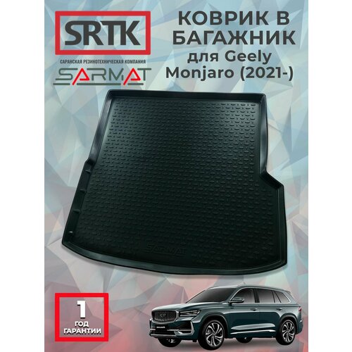 Коврик багажника полиуретан для Skoda Rapid (2012-)2020-) с карманами/Шкода Рапид SRTK/сртк