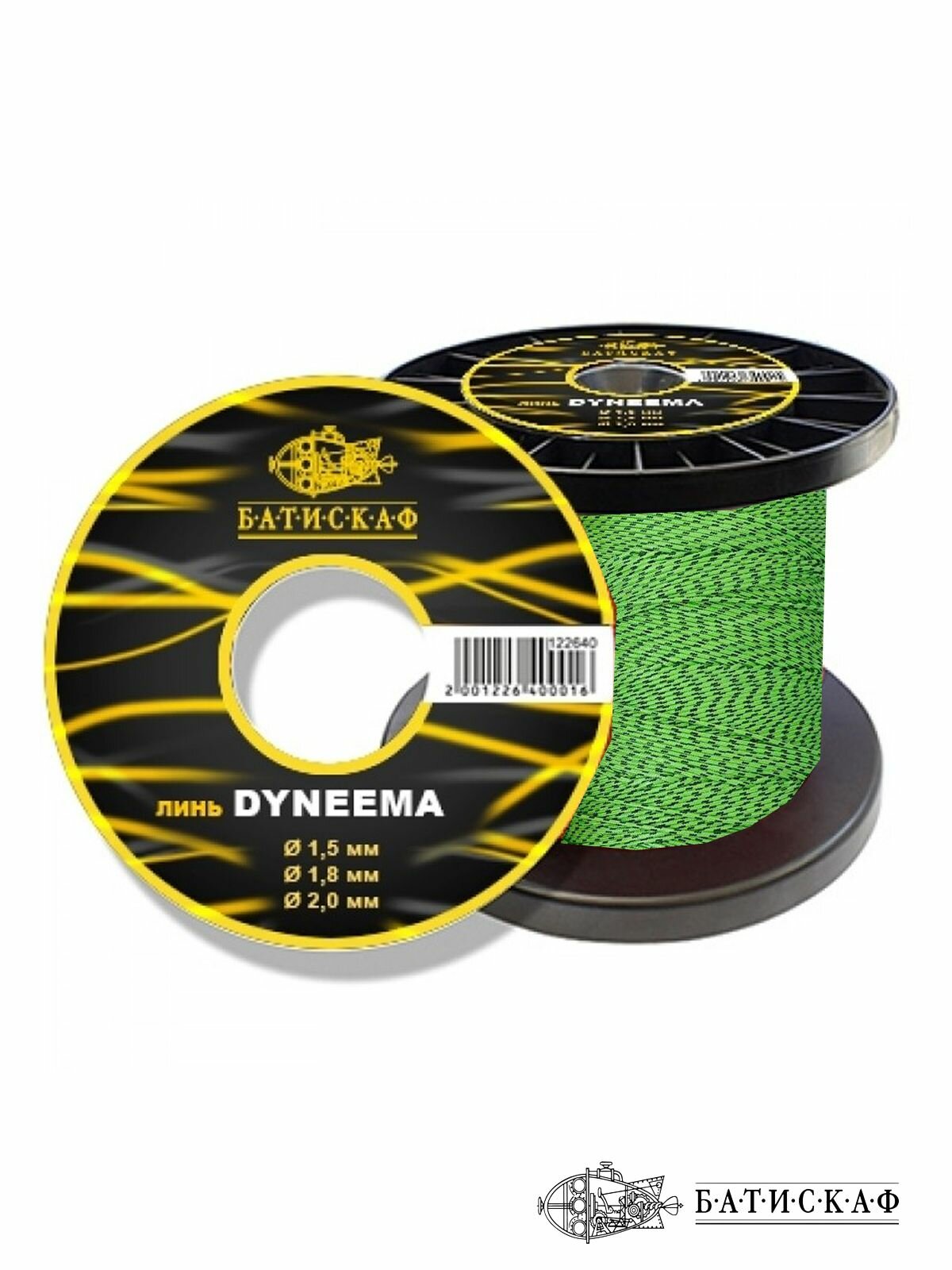 Линь Дайнема Dyneema d1,7мм длина 5 метров 275кг на разрыв на отрез лайм