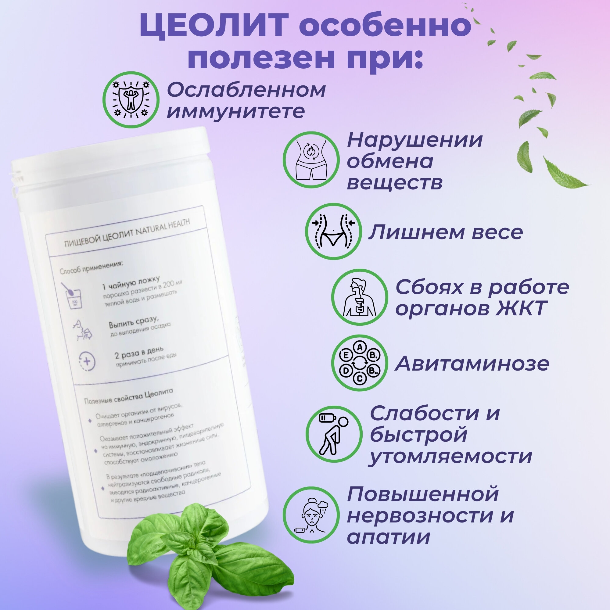 Картинки Цеолит пищевой природный, клиноптилолит, 700 гр. Natural Health. Очищение организма от аллергенов и токсинов.