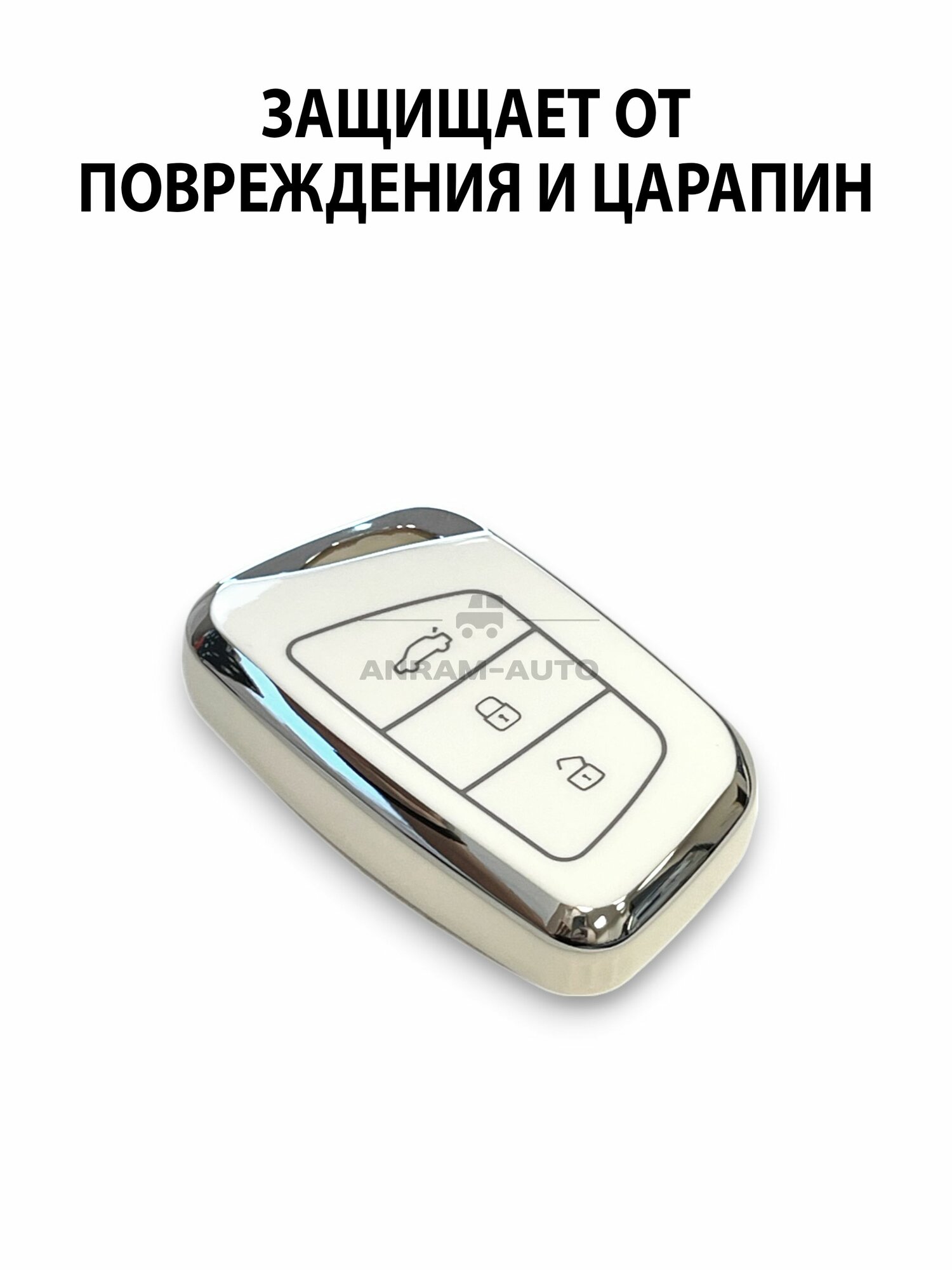 Чехол для ключа Москвич 3, 3Е, 6 JAC JS4, S7, J7, T8PRO, T9 (белый) — фото 1