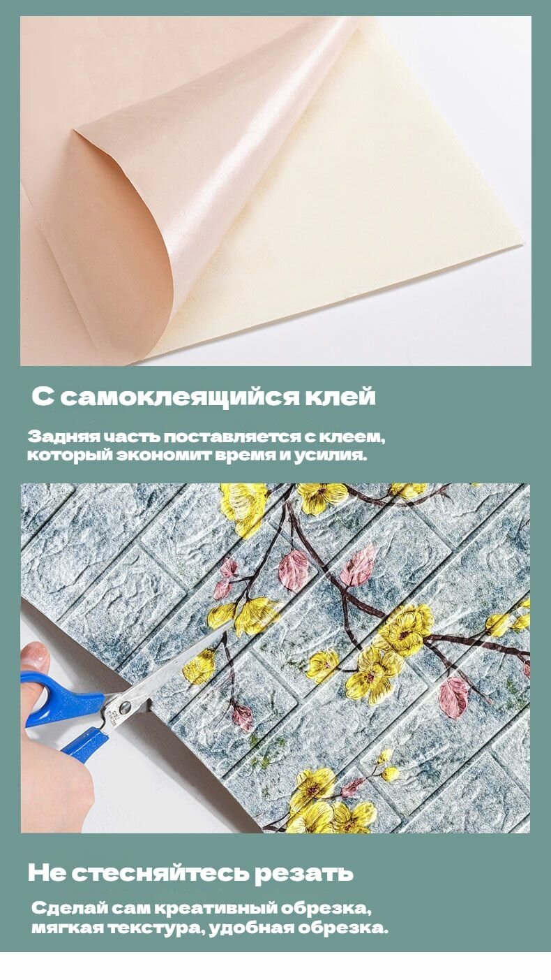 Панели Самоклеющиеся Для Стен И Обои На Кухню Моющиеся 10 Шт. 700*770*4 Мм — фото 1