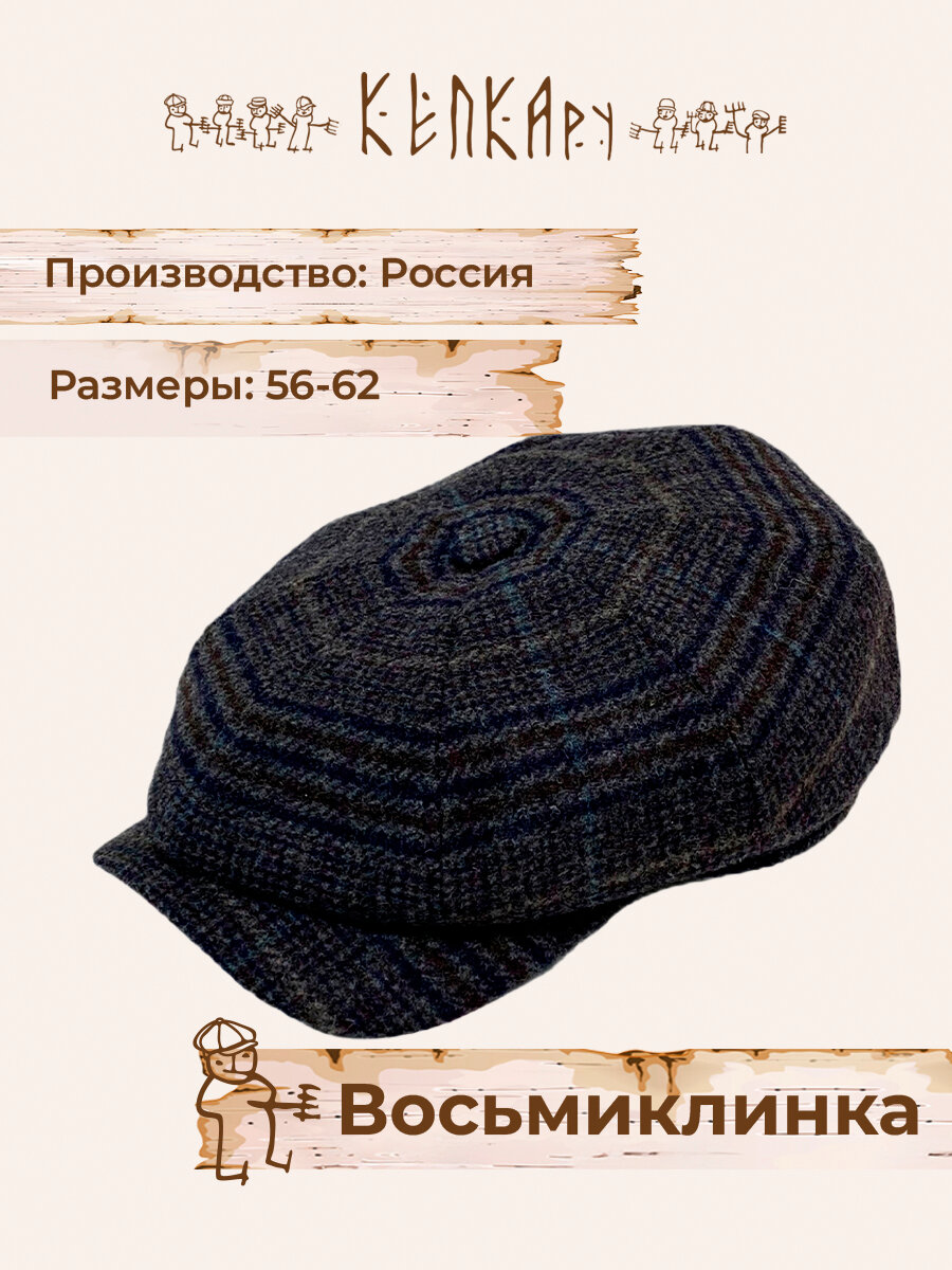 Кепка КЕПКАру для мужчин и женщин