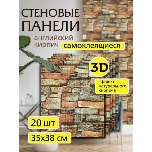 Панели декоративные Conflate Звездное небо самоклеящиеся 3538 см 20 шт 1350₽