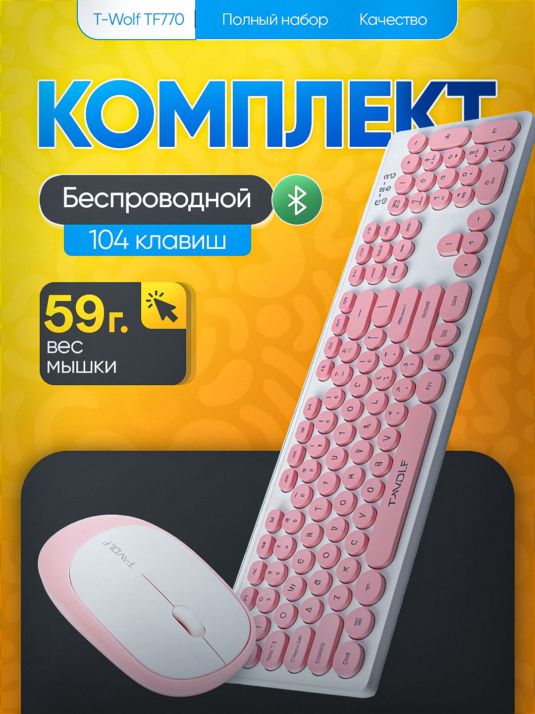 Комплект T-Wolf TF770, клавиатура и мышь, беспроводная, для ТВ, ПК и ноутбука