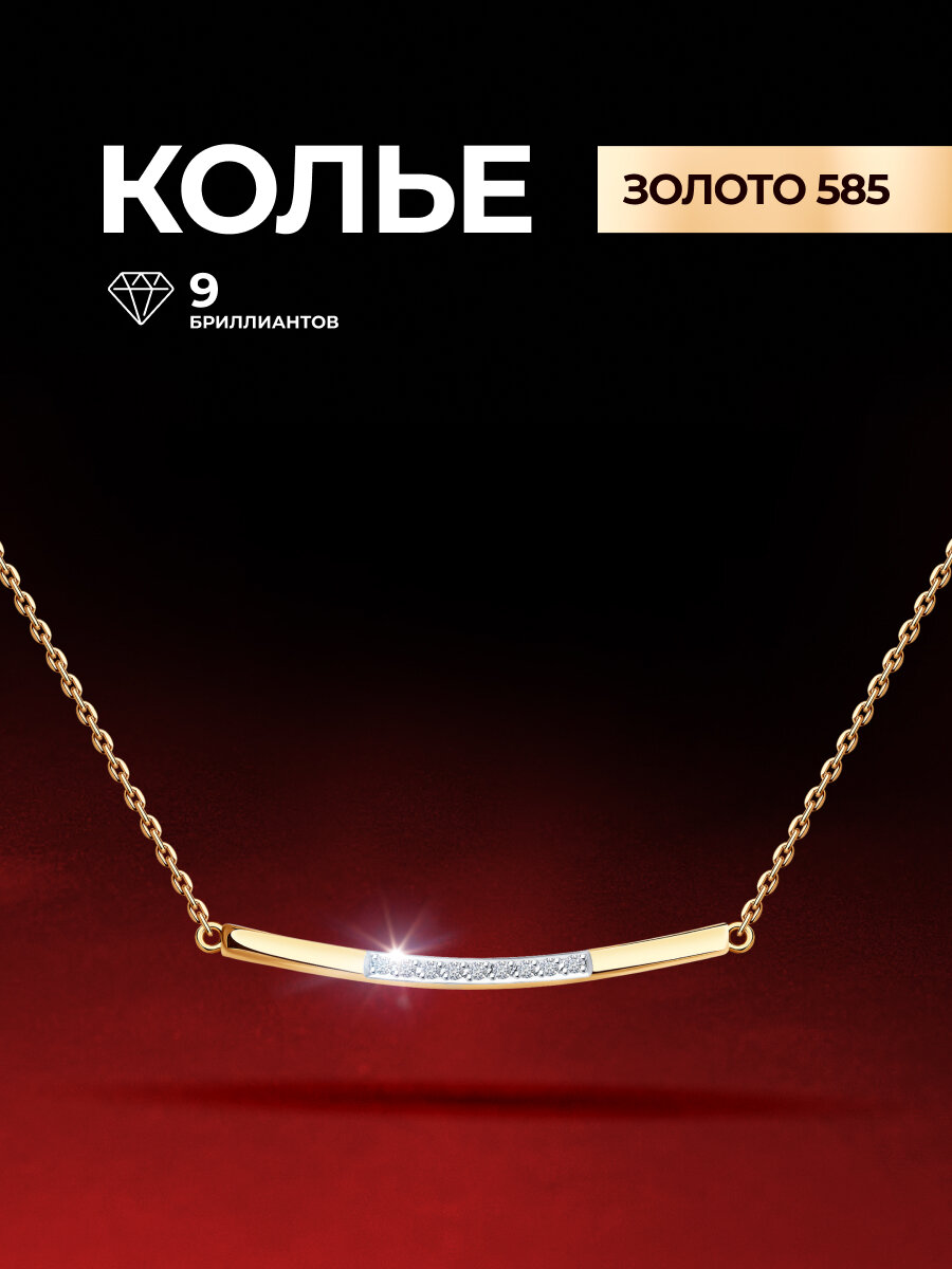 Колье, красное золото, 585 проба, бриллиант