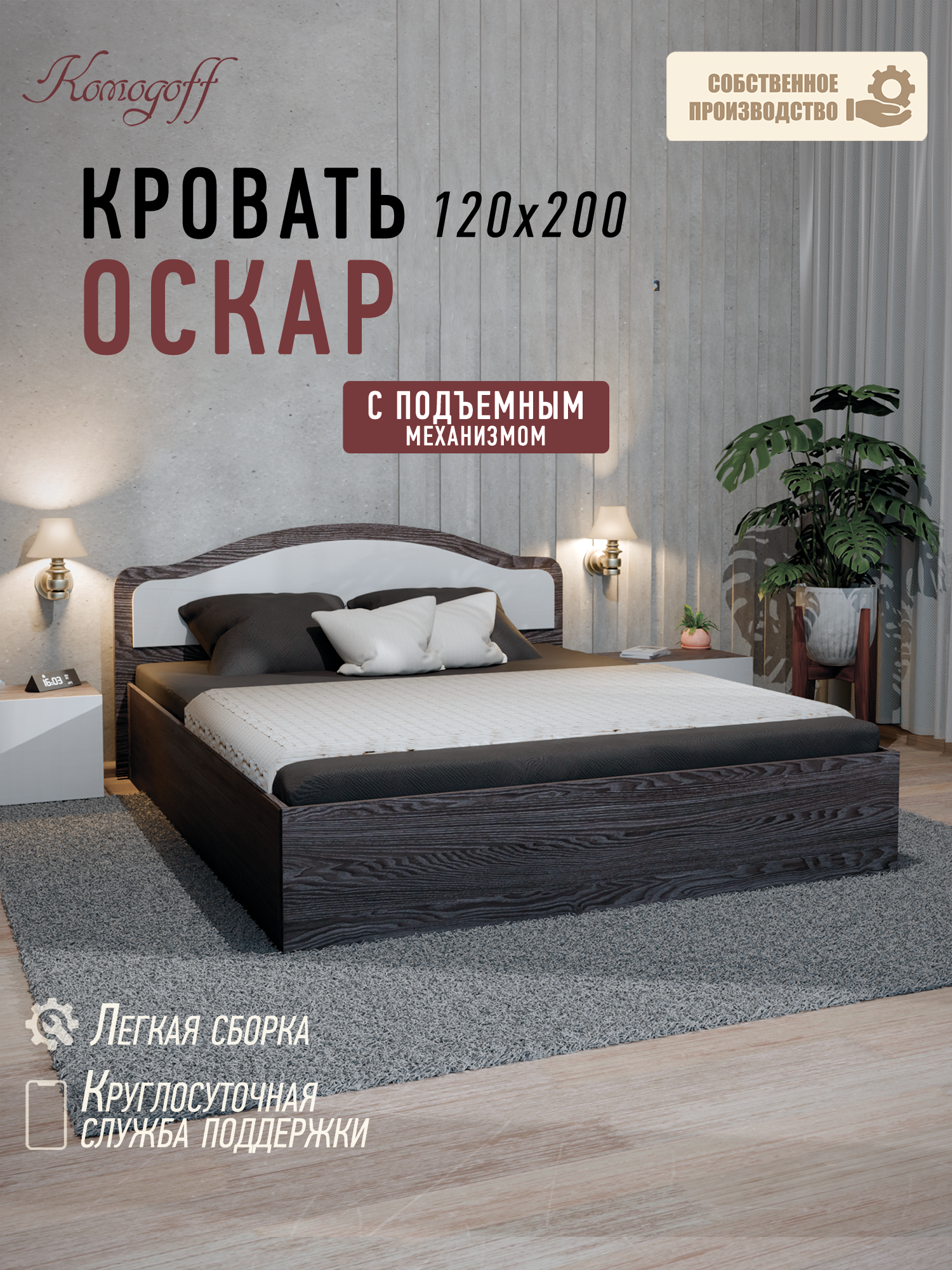 Кровать 120х200 двуспальная с подъемным механизмом Комодофф Оскар с ящиками для хранения