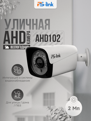 Изображение товара Цилиндрическая камера видеонаблюдения AHD 2MP 1080P PS-link AHD102