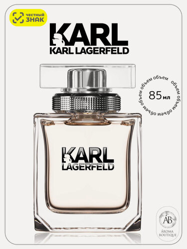 Изображение товара Парфюмерная вода Karl Lagerfeld for Her, Eau De Parfum, женская, 85 мл