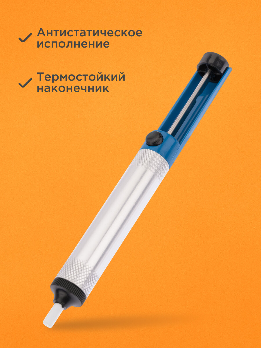 Сплавы Для Пайки Оловоотсос / вакуумный экстрактор припоя с металлическим корпусом REXANT