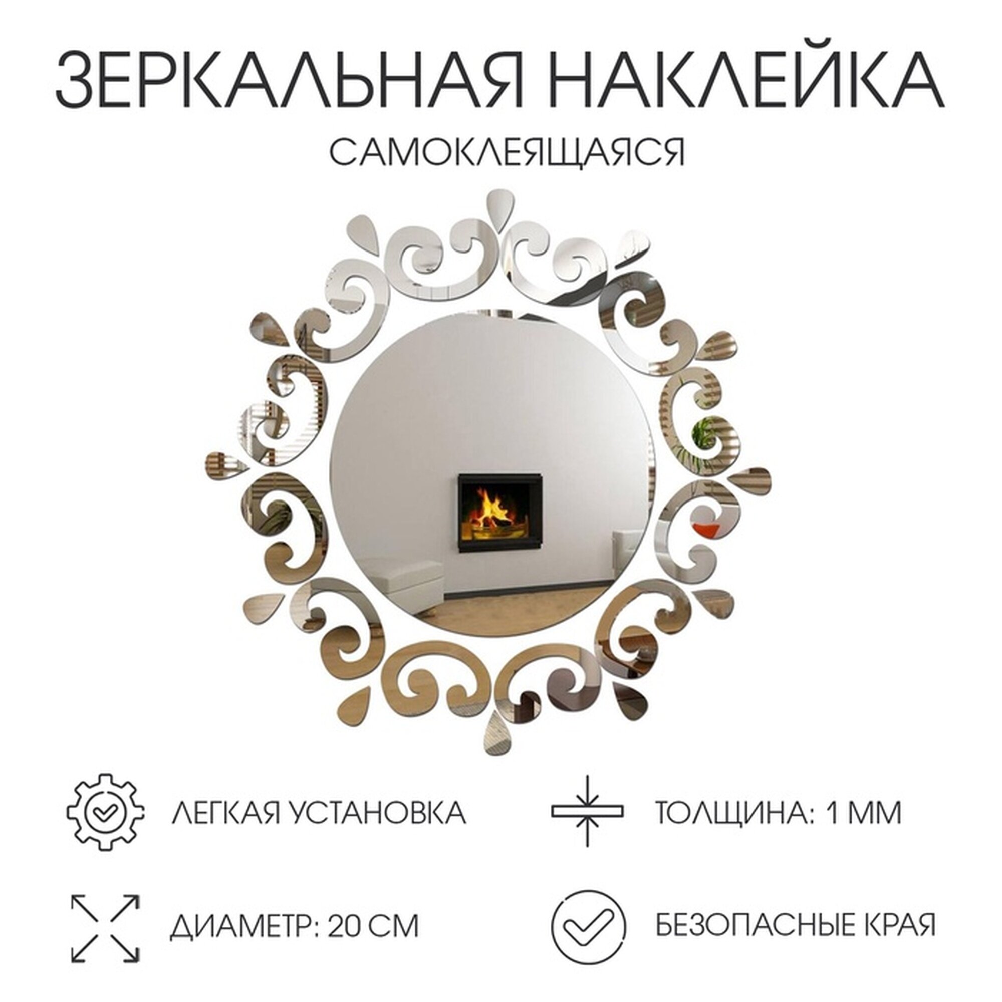 Зеркало настенное 