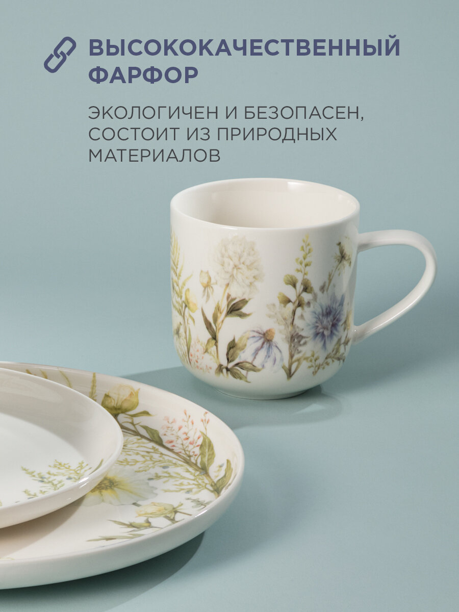 Кружка Lefard "Grasses", 440 мл, для кофе и чая, фарфор, белая — фото 1