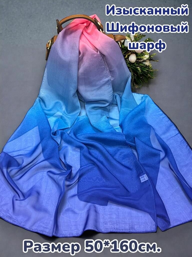 Шарф для женщин