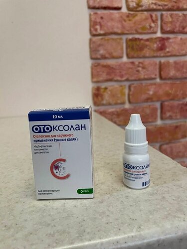 Изображение товара Отоксалан капли для животных, суспензия для наружного применения, 10мл
