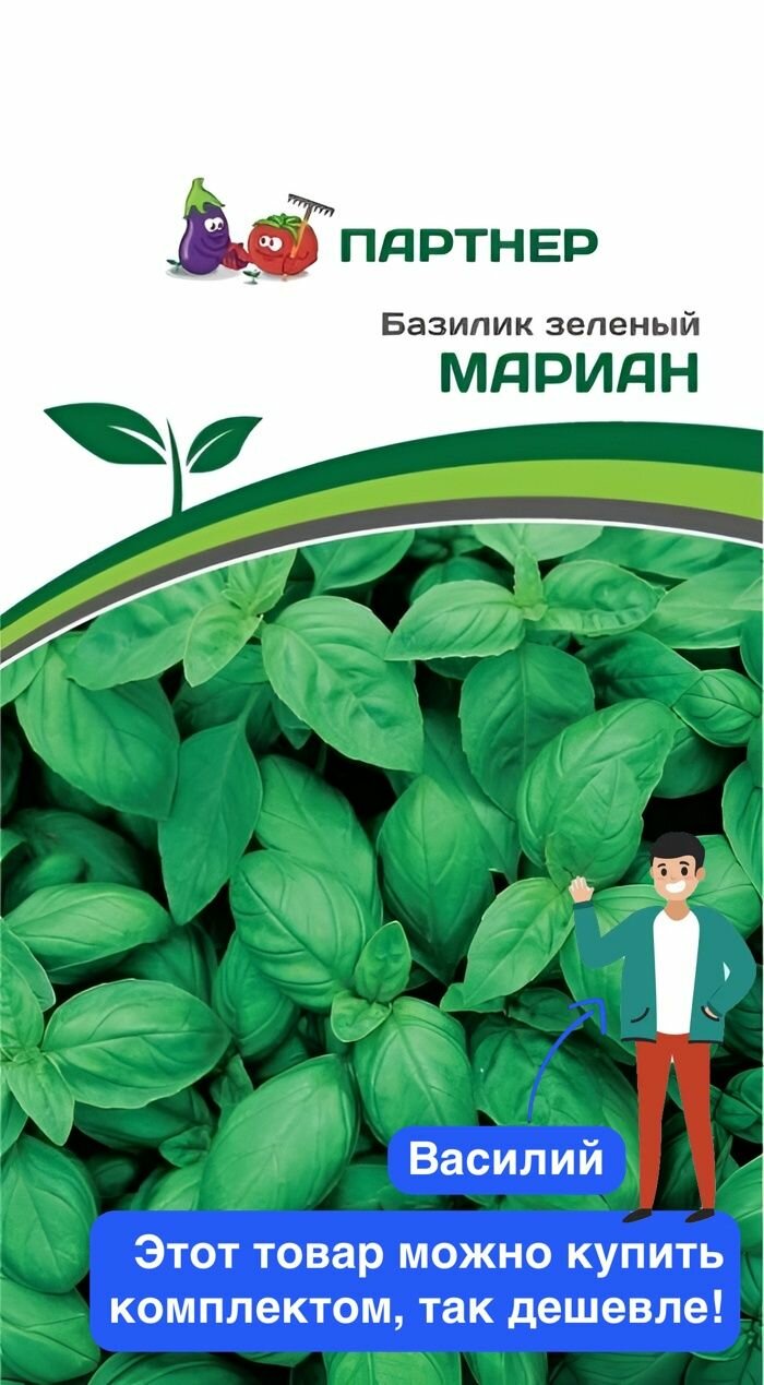 Семена овощей Агрофирма Партнер 