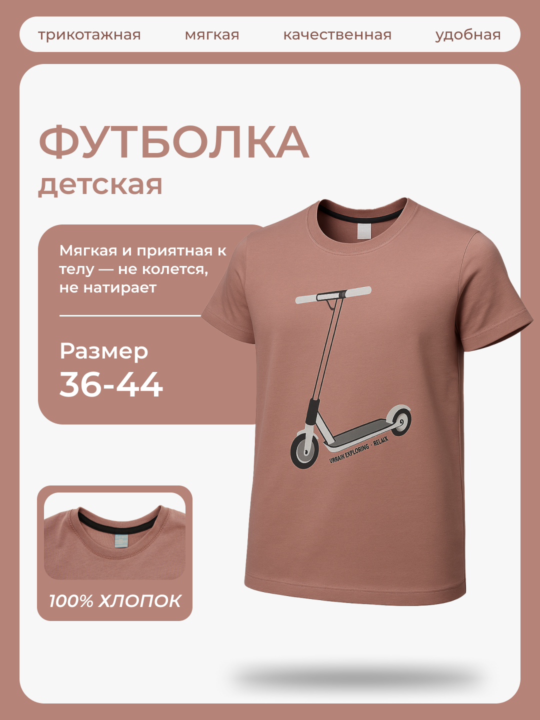 Футболка Garant, размер 40